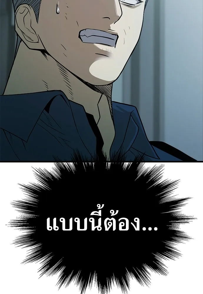 ผู้คุมหมายเลข 0 ตอนที่ 35 รูปที่ 95