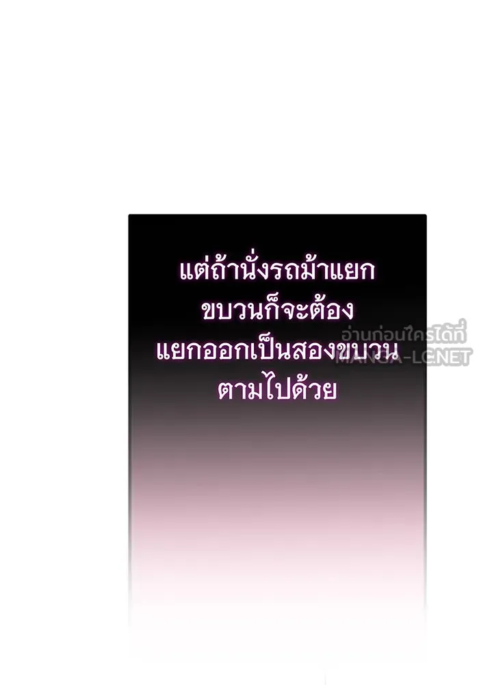 นางร้ายที่ไหนจะมีคุณธรรม ตอนที่ 107 รูปที่ 147