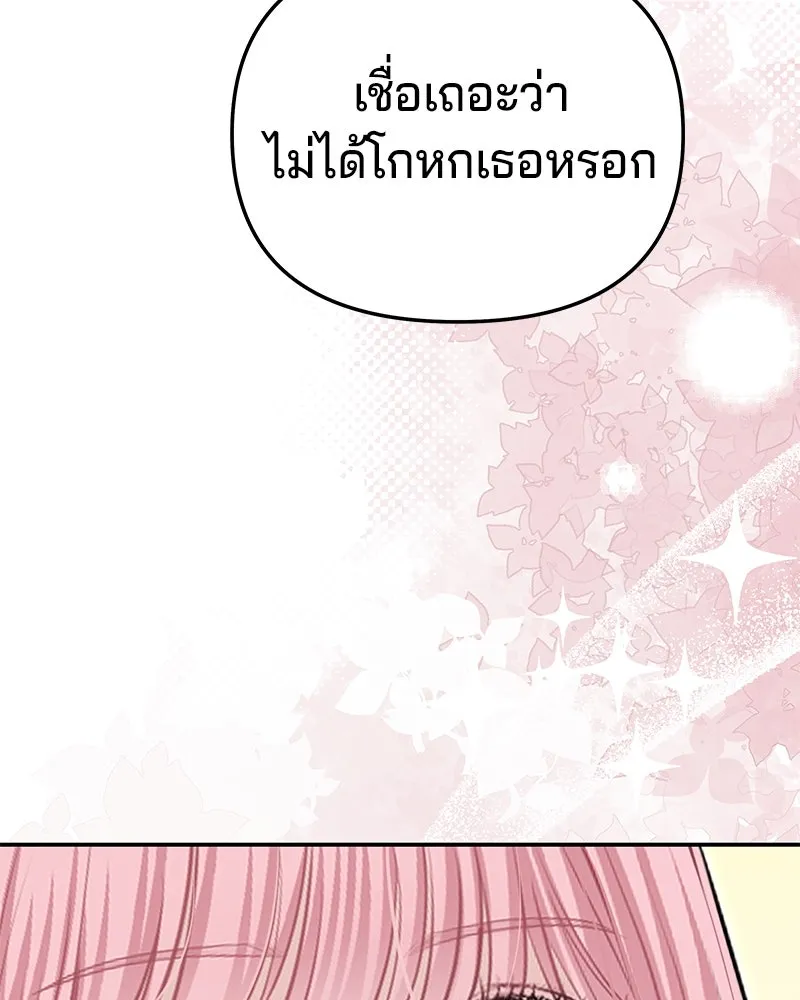 จ้า แม่คนสวย ตอนที่ 37 รูปที่ 107