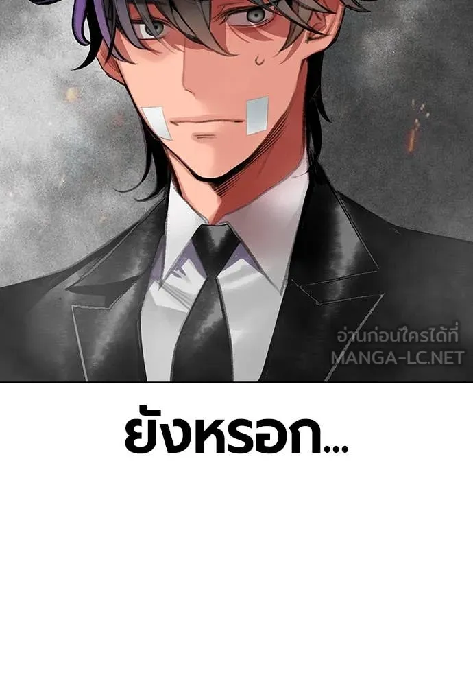 Jungle Juice ตอนที่ 154 รูปที่ 101