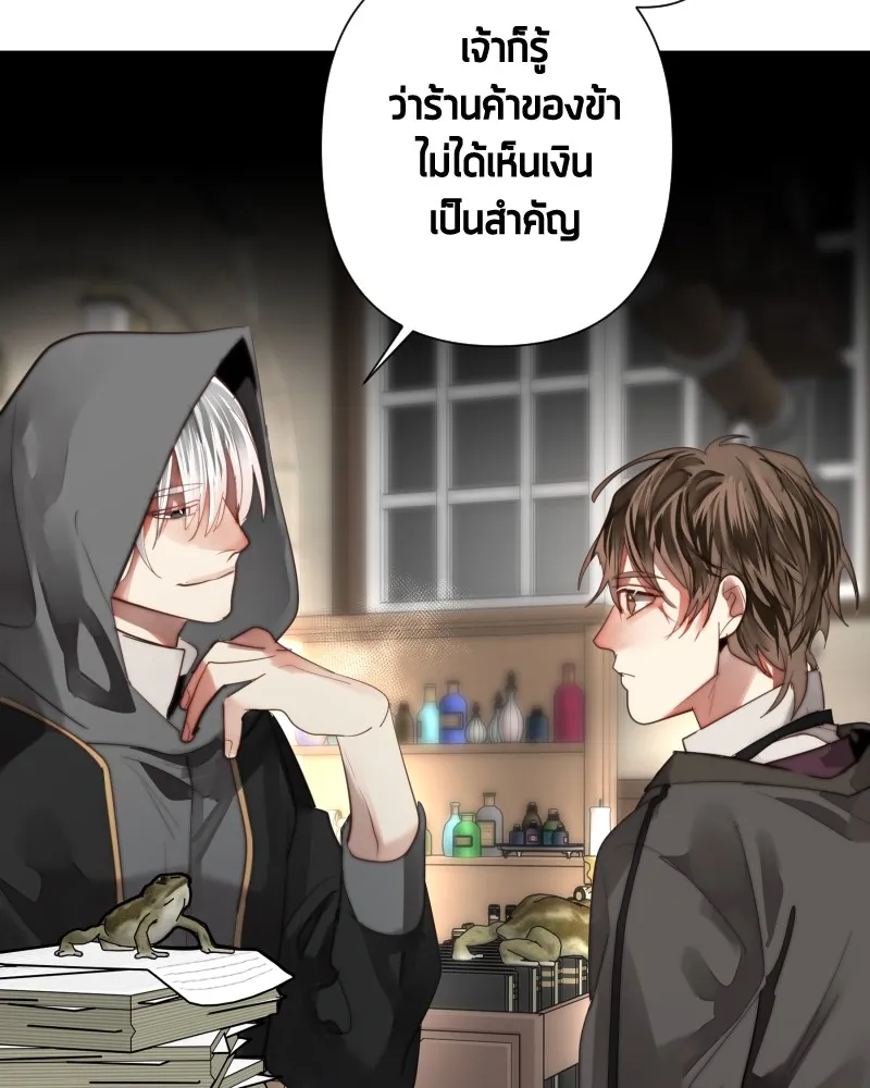 เทพมังกรคลั่งรัก ตอนที่ 62 ของขวัญ และ สิ่งแลกเปลี่ยน (2) รูปที่ 26