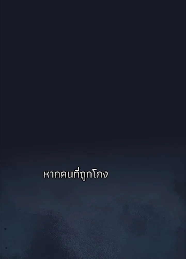 องค์ชายผู้อื้อฉาว ตอนที่ 78 รูปที่ 125