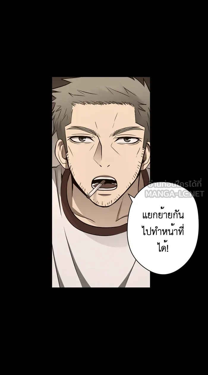 Hunter Game ตอนที่ 47  ไม่ควรมีใครต้องเจอแบบนี้ รูปที่ 18
