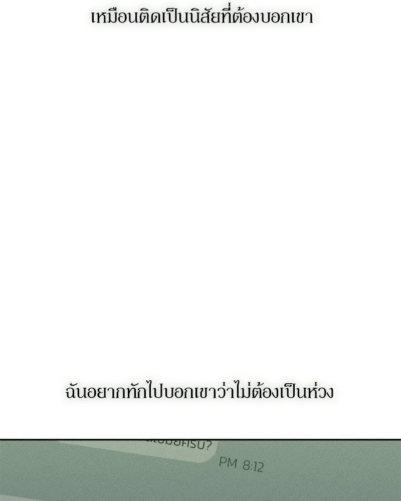 บุปผารุ่มราคะ ตอนที่ 82 รูปที่ 119