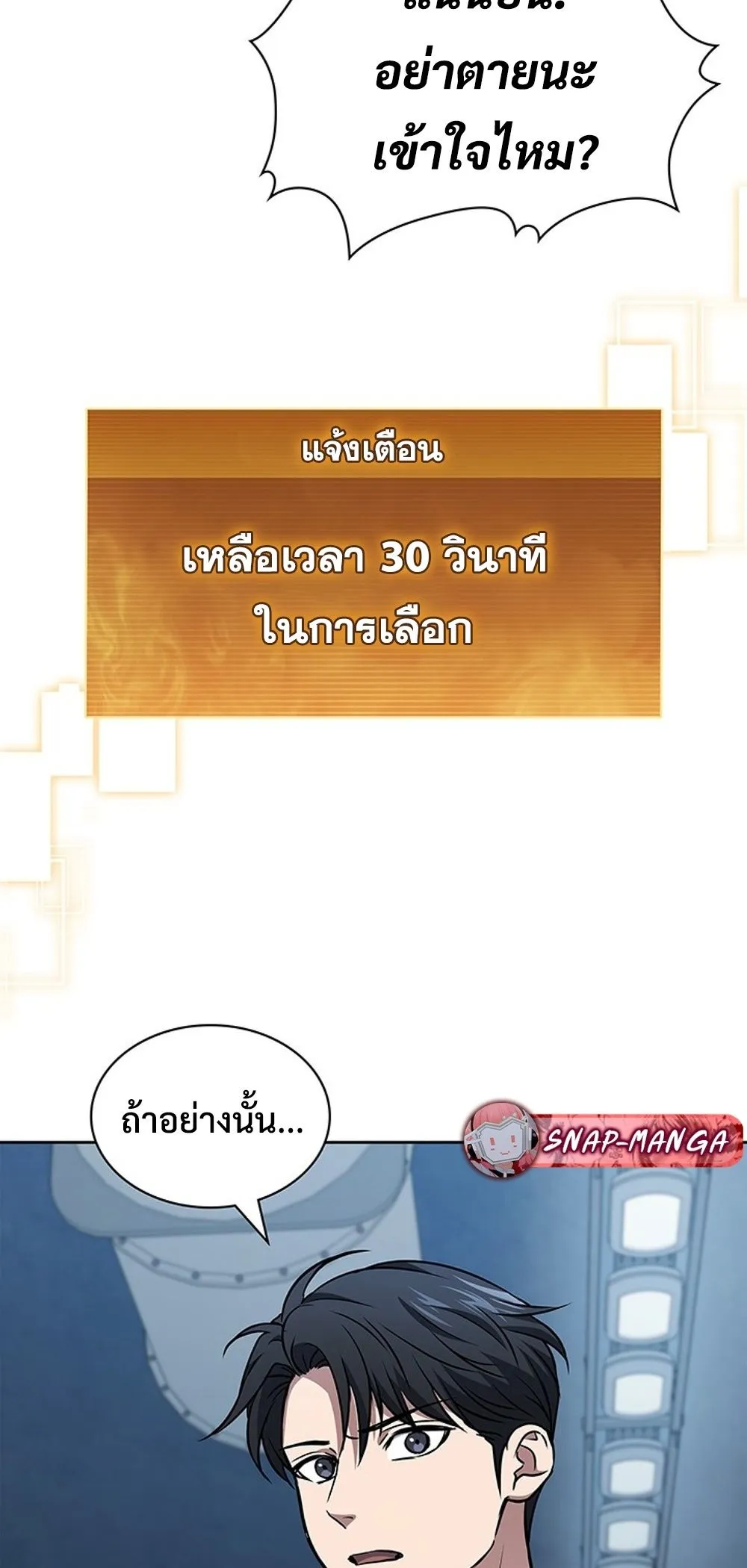 How to Survive Restructuring ว_ธ_เอาต_วรอดจากการปร_บโครงสร_าง ตอนที่ ตอนที่ 42 รูปที่ 11