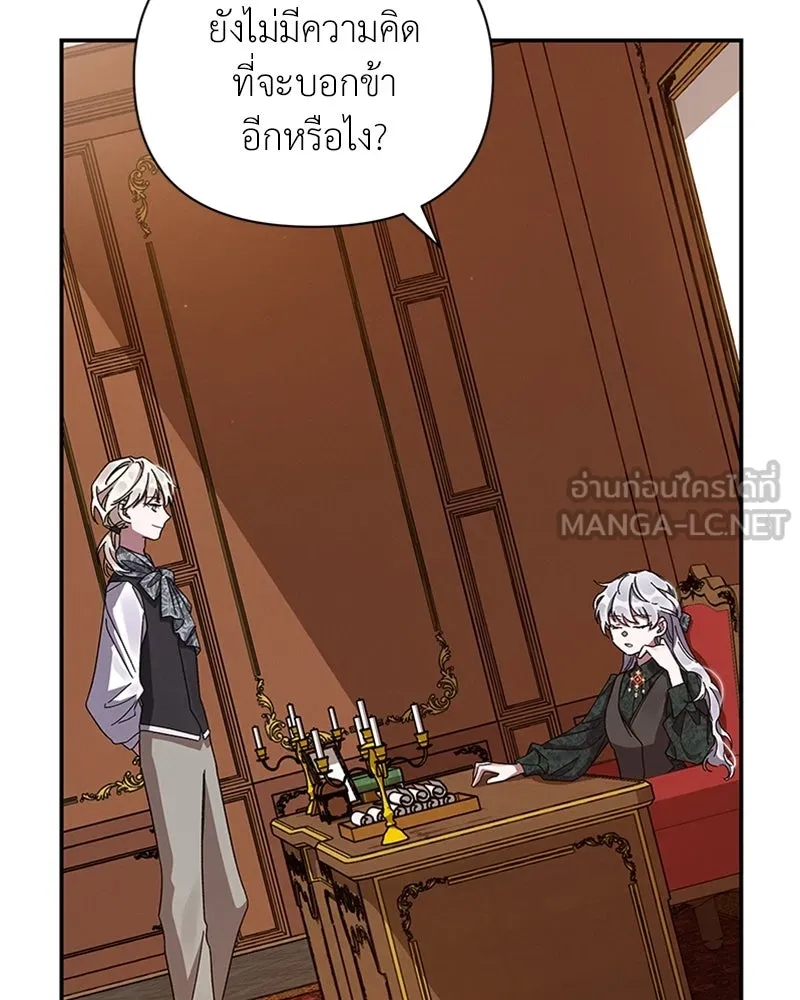 โอ้ ศัตรูที่รัก ตอนที่ 18 รูปที่ 6
