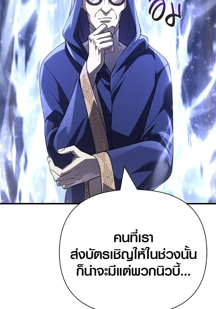 เอาชีวิตรอดในเกมฉบับคนเถื่อน ตอนที่ 131 ไว้คราวหน้า รูปที่ 140