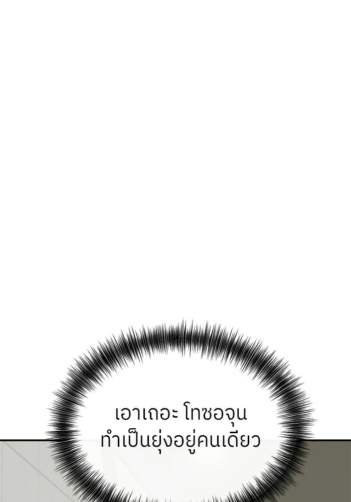 ย้อนเวลามาเป็นมักเน่ ตอนที่ 60 รูปที่ 28