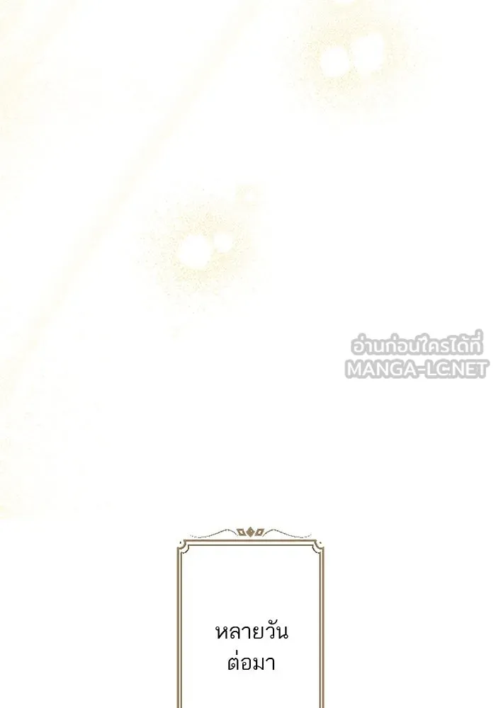 คุณหนูย้อนเวลามาเป็นอัศวิน ตอนที่ 37 รูปที่ 60