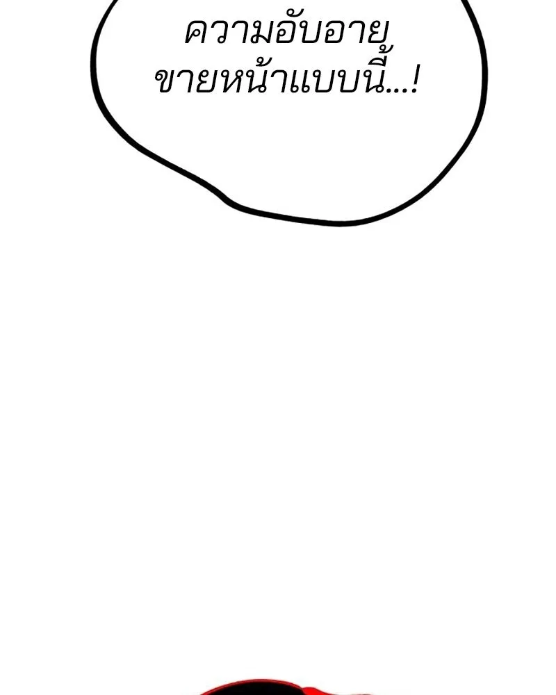 Player ตอนที่ 223 รูปที่ 19