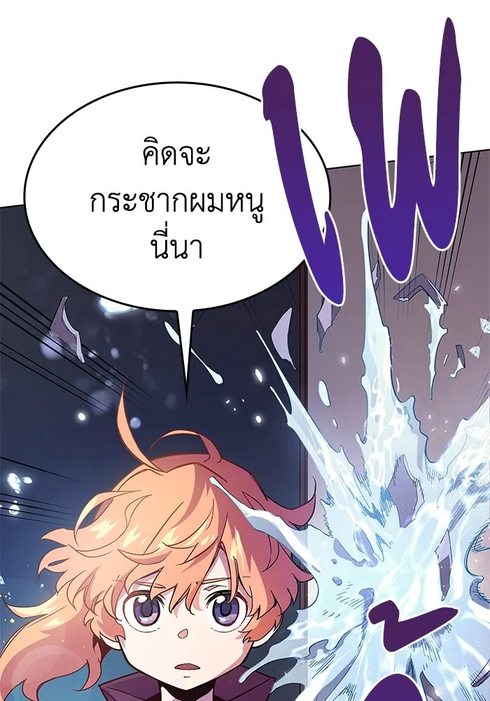 ฟิลเลียโรเซ่กับคำทำนายแห่งมงกุฎหนาม ตอนที่ 2 รูปที่ 16