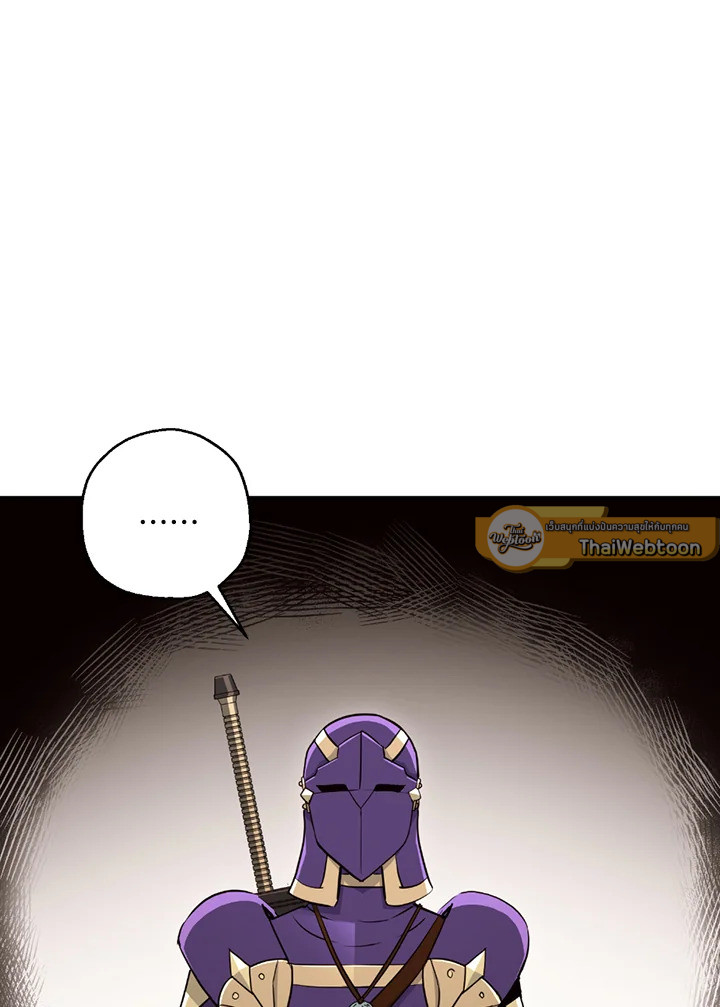 พลทหารโครงกระดูกผู้ม ตอนที่ 117 รูปที่ 75