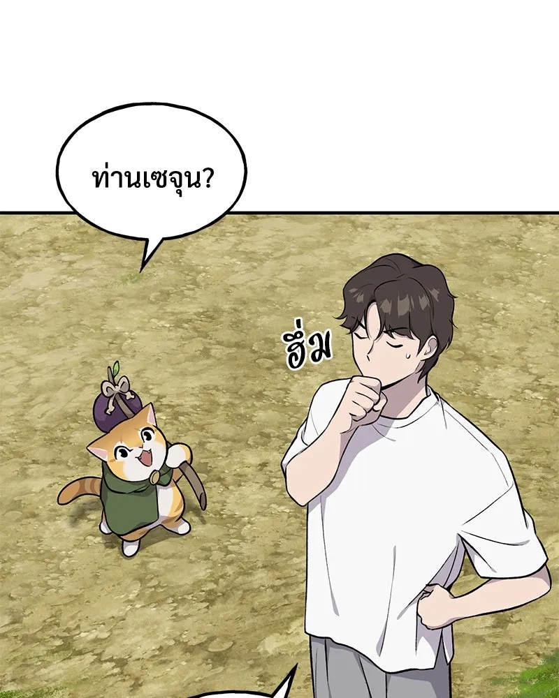 ปลูกผักพิชิตหอคอย ตอนที่ 11 รูปที่ 13