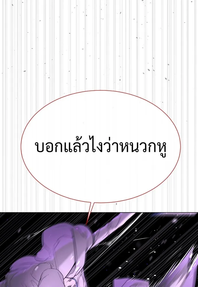 นักฆ่าย้อนวัย ตอนที่ 39 รูปที่ 31