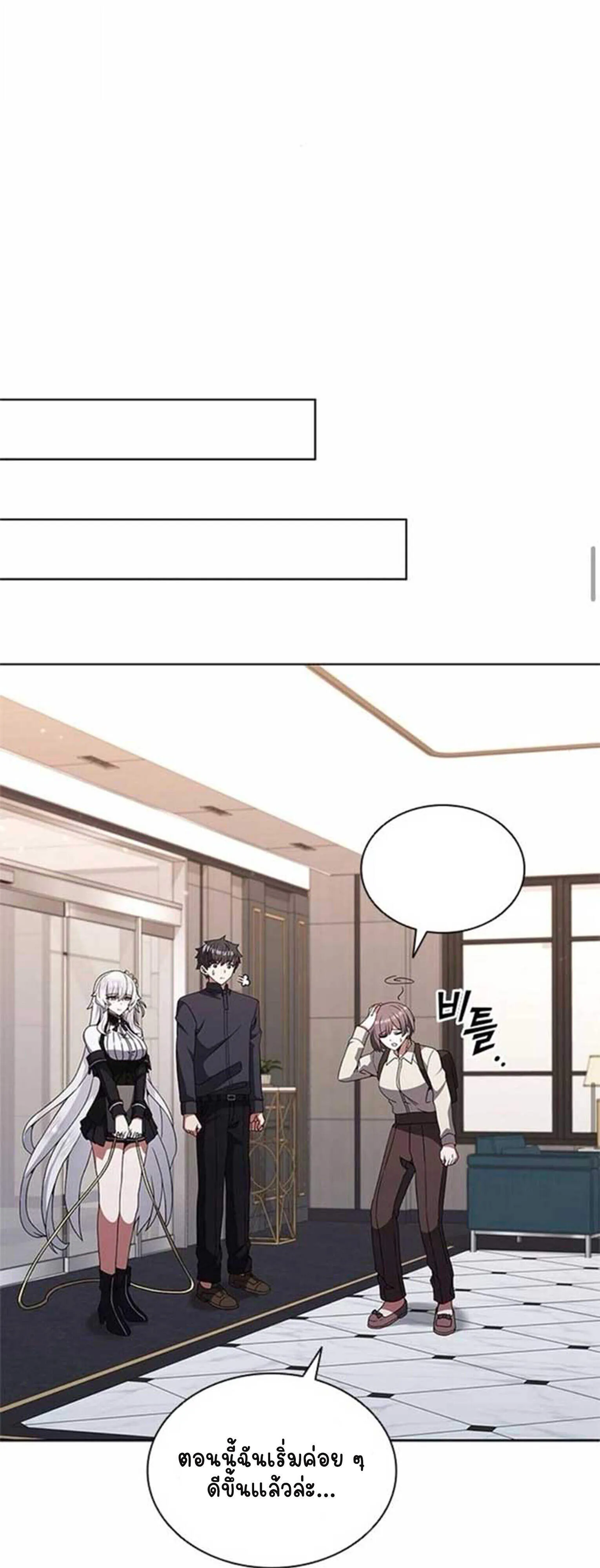 Part-Time Grim Reaper งานเสร_มของฉ_นค_อการเป_นม_จจ_ราช ตอนที่ ตอนที่ 21 รูปที่ 65