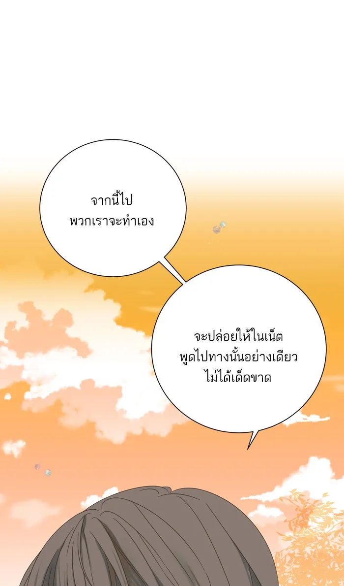 ฉันมันร้าย หรือเพราะโลกไม่น่ารัก ตอนที่ 33 รูปที่ 11