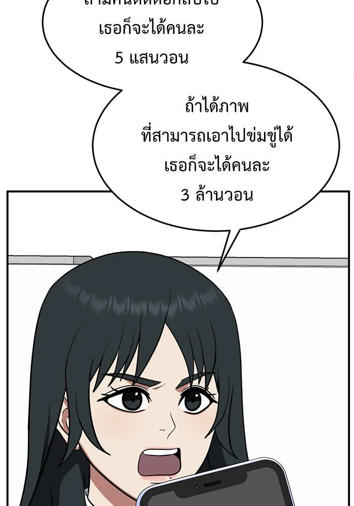 ช่วยเปลี่ยนฉันที ตอนที่ 108. ชูดูนา 7 รูปที่ 35