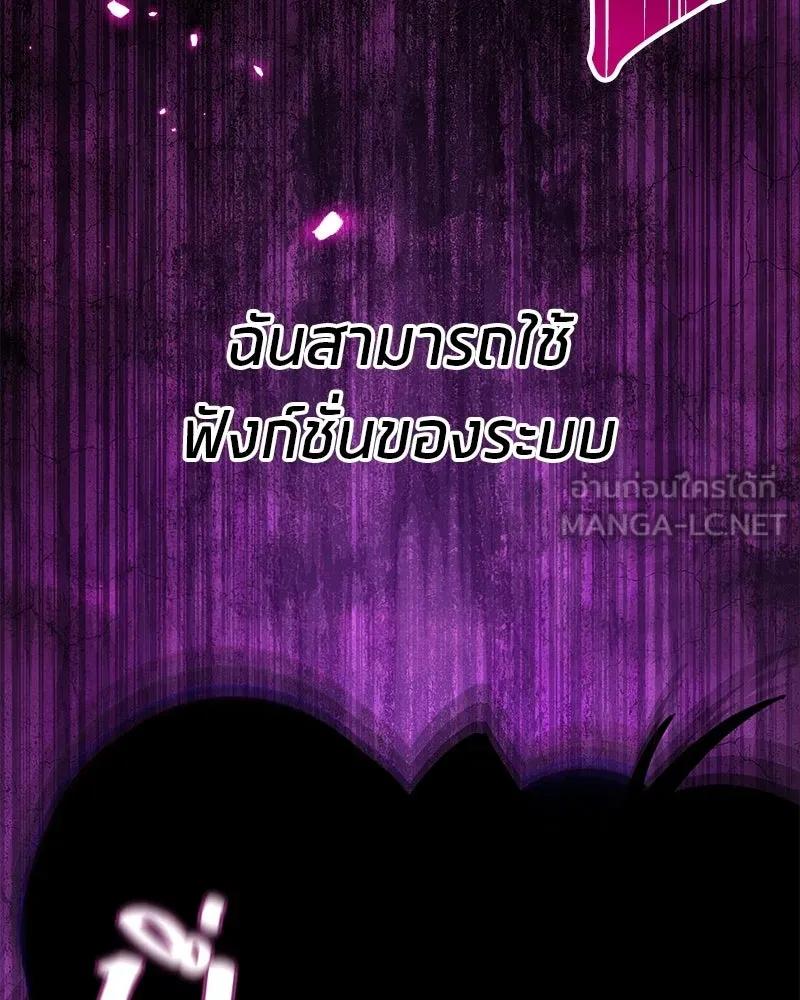 โทษที พื้นที่นี้ห้ามออก ตอนที่ 87 รูปที่ 24