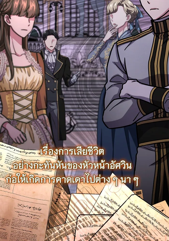 นางร้ายที่ไหนจะมีคุณธรรม ตอนที่ 113 รูปที่ 46