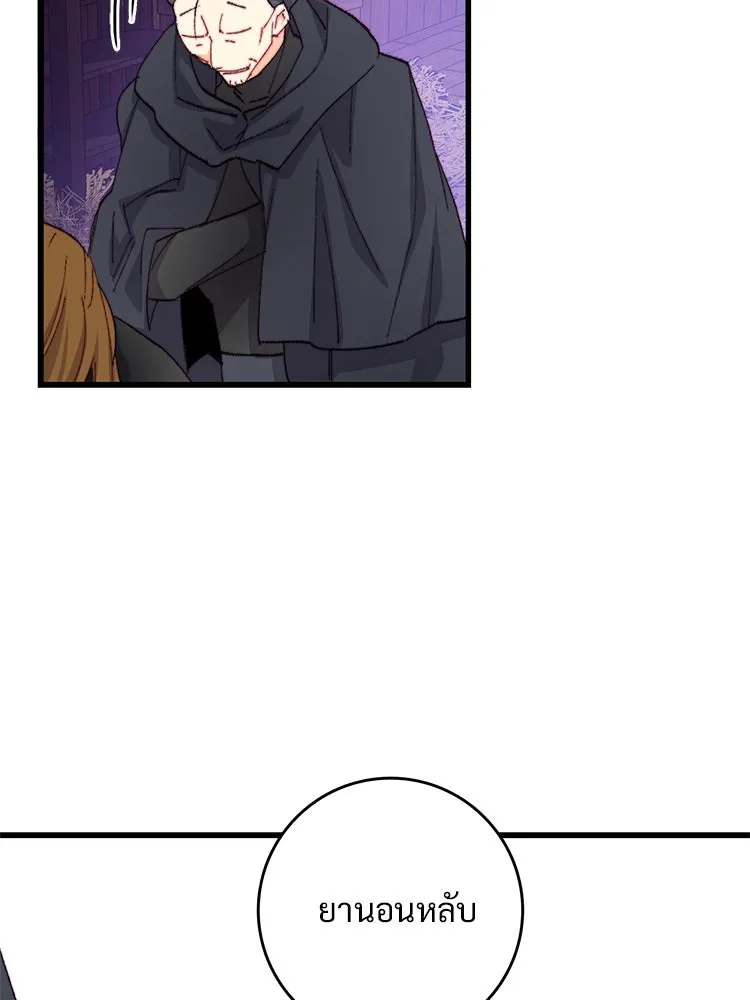 Bring the Love ตอนที่ 116 รูปที่ 25