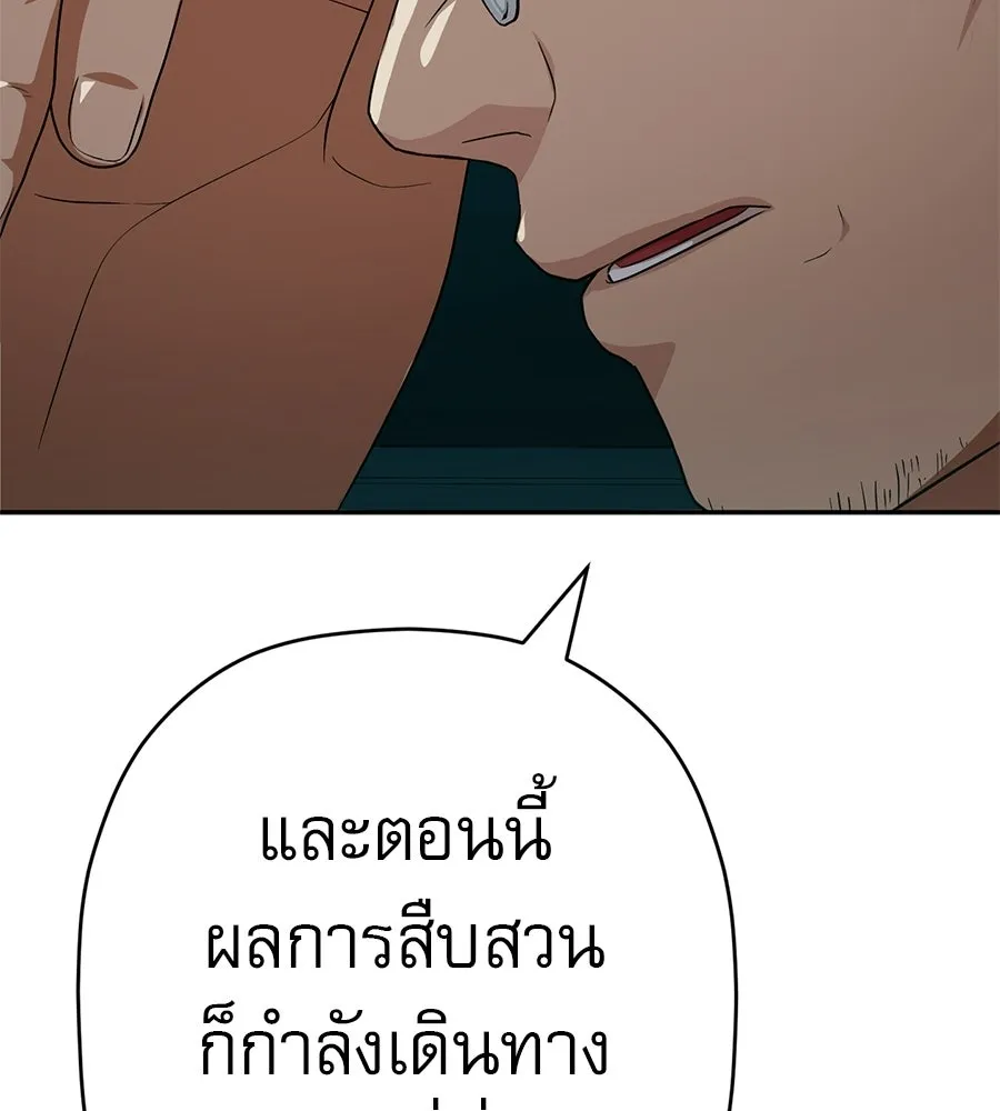 คอลเซ็นเตอร์เปลี่ยนชีวิต ตอนที่ 90 ตัวตนที่แท้จริงของคอลเซ็นเตอร์ รูปที่ 38