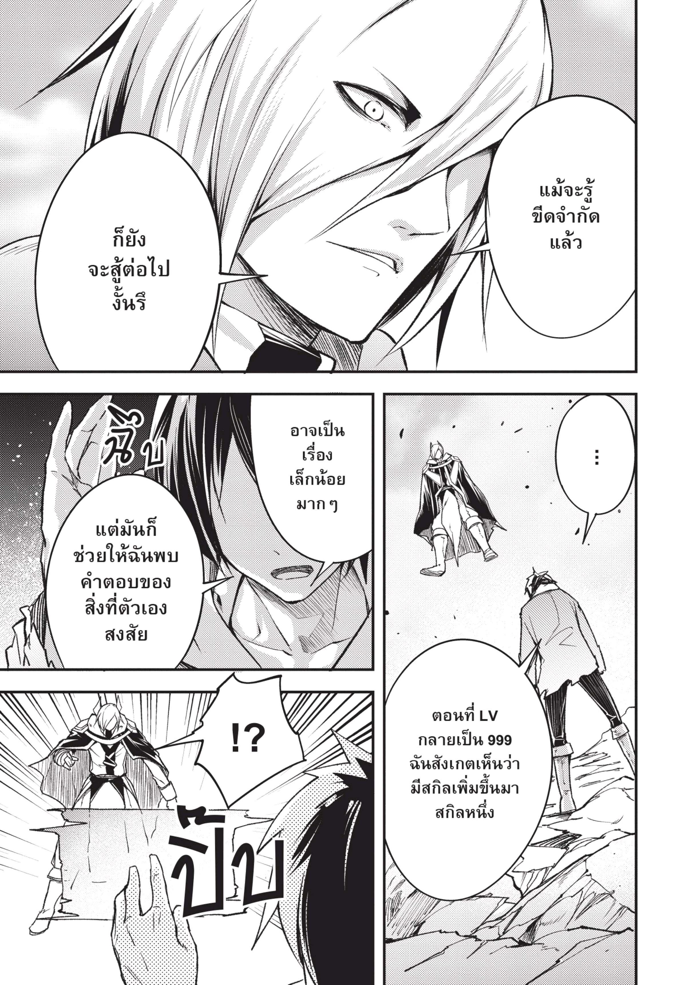 Manga-lc-com อ่านมังงะ อ่านการ์ตูน ออนไลน์ ฟรี Lv999 no Murabito ชาวบ้าน LV999 ตอนที่ 1 2 3 4 5 6 7 8 9 10 11 12 13 14 ฟรี ไม่มีโฆษณา Manga-lc - อ่าน มังงะ อ่าน การ์ตูน ออนไลน์ อ่านมังงะ ฟรี