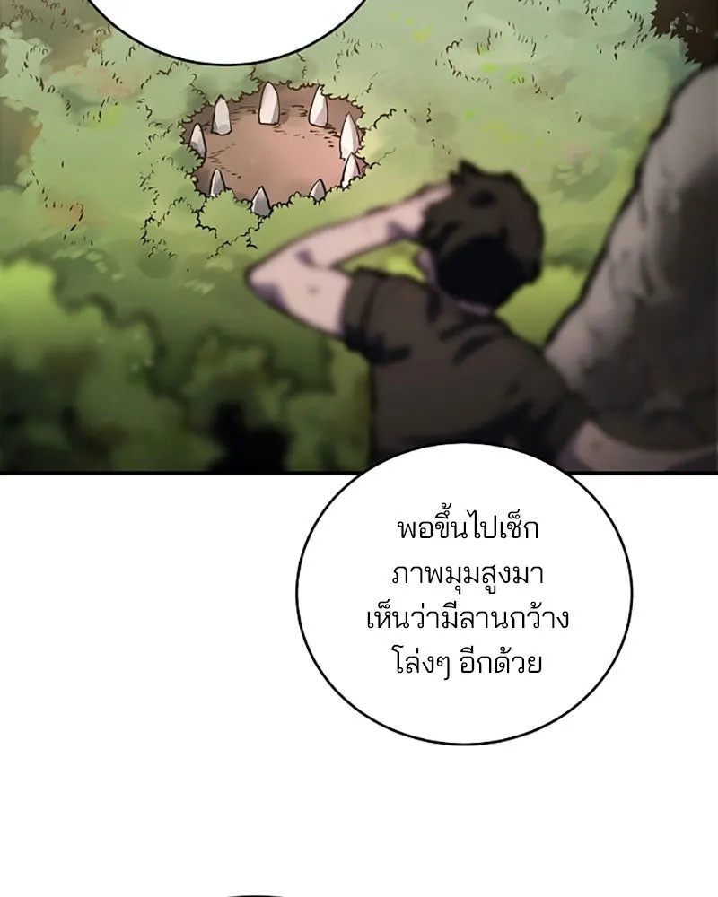 Player ตอนที่ 24 รูปที่ 52