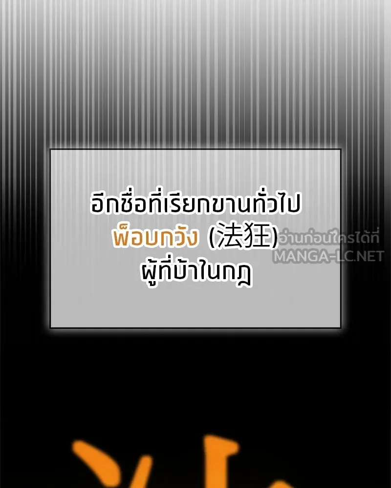 สุดยอดเทรนเนอร์แห่งยุทธภพ ตอนที่ 7 มโนคิดไปเองอยู่สินะ รูปที่ 3