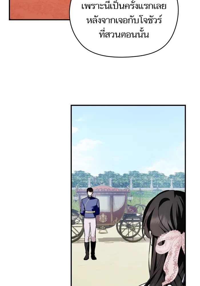 บุตรสาวของดยุกปีศาจ ตอนที่ 149 รูปที่ 4