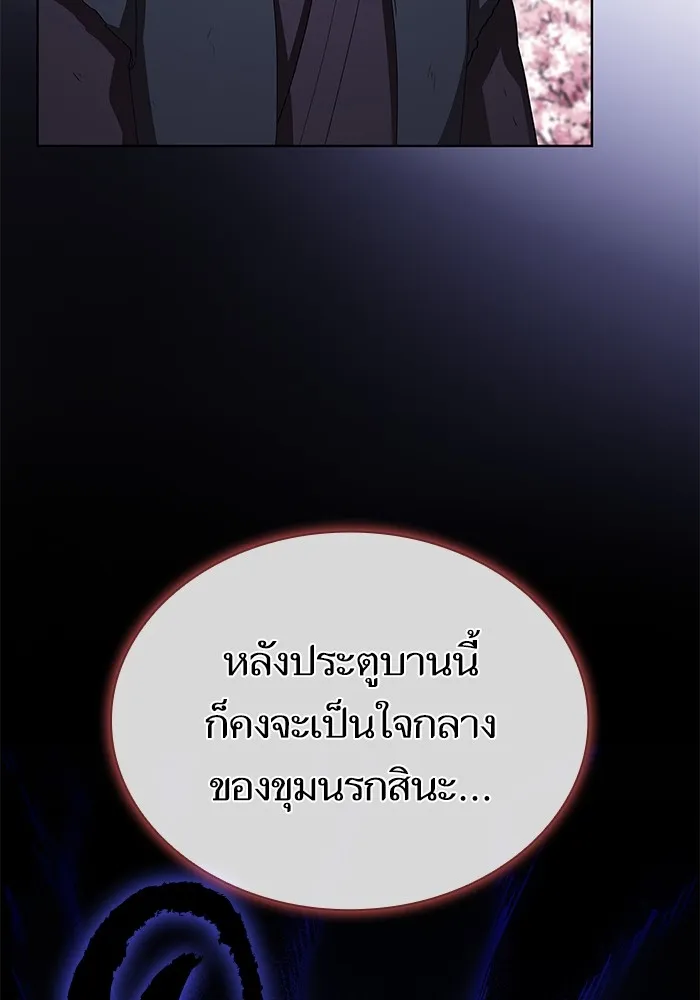 ผู้เล่นขั้นเทพแห่งหอคอยฝึกสอน ตอนที่ 155 รูปที่ 35