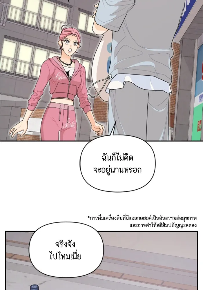 จริง ๆ แล้ว โอบารัมน่ะ… ตอนที่ 65 รูปที่ 53