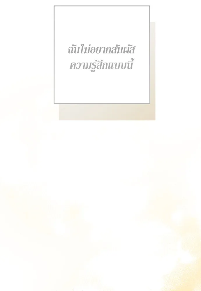 เลดี้มินต์ ตอนที่ 97 รูปที่ 118