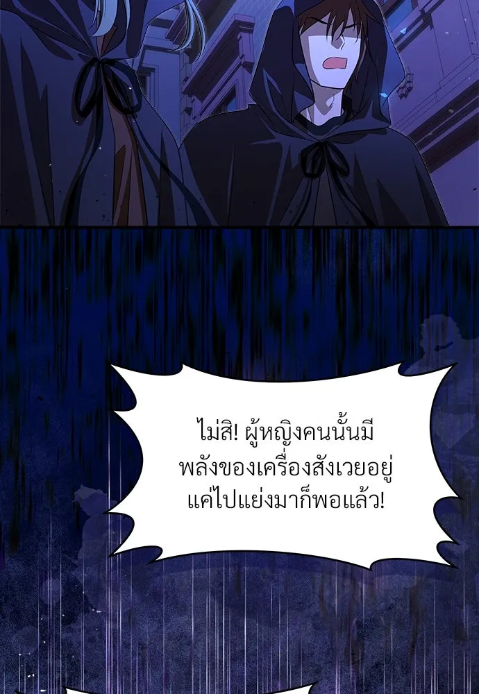 จักรพรรดิคลั่งรักที่เด็กกว่าฉันพันปี ตอนที่ 40 รูปที่ 58