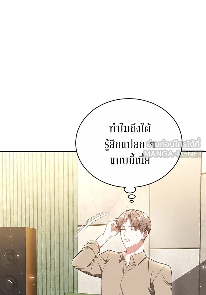 ละลายรักให้ล้นใจ ตอนที่ 12 รูปที่ 81