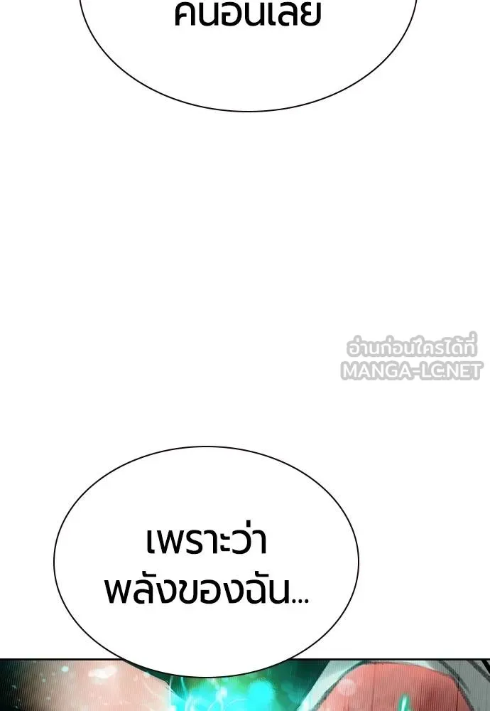 Jungle Juice ตอนที่ 146 รูปที่ 31