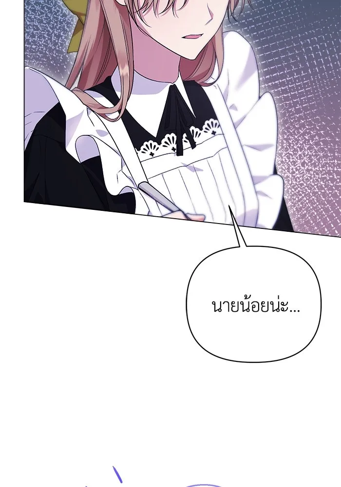 ชีวิตใหม่ในตระกูลมือสังหาร ตอนที่ 8 รูปที่ 17