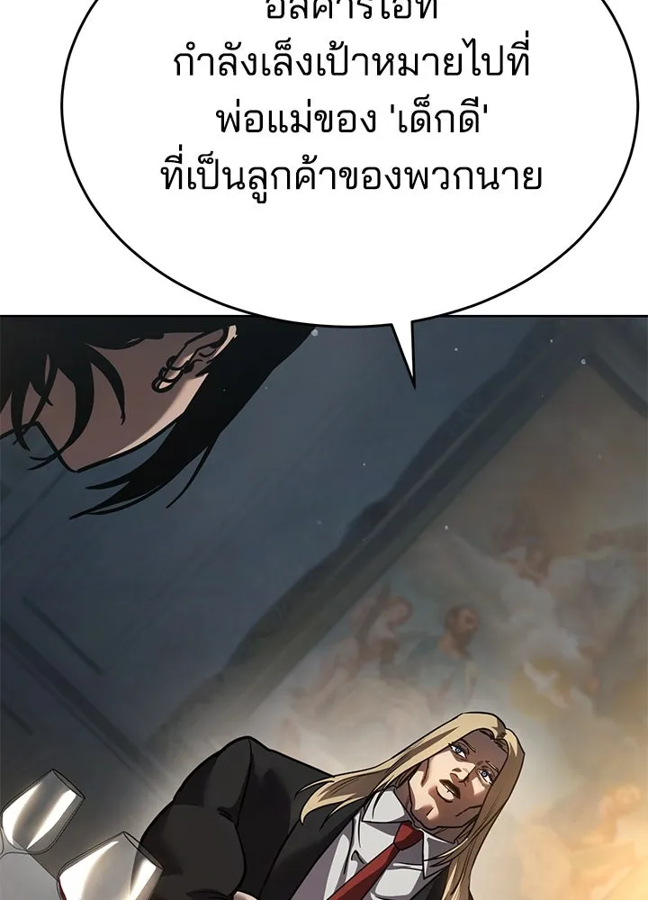กฎเหล็กบ้านสายลับ ตอนที่ 50 รูปที่ 19