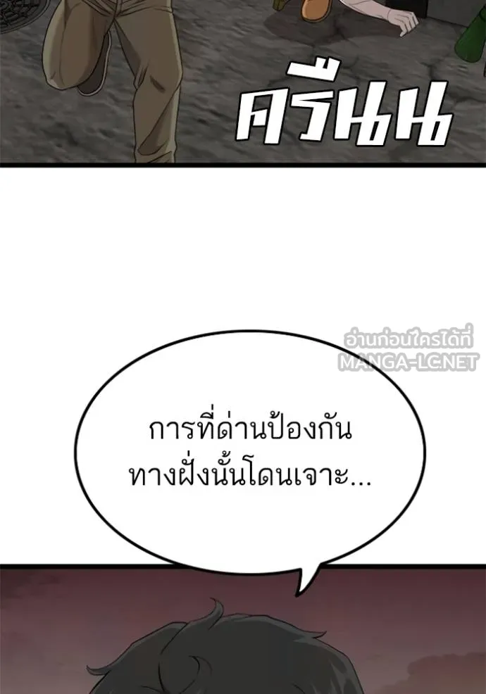 BAD GUY ตอนที่ 230 รูปที่ 51