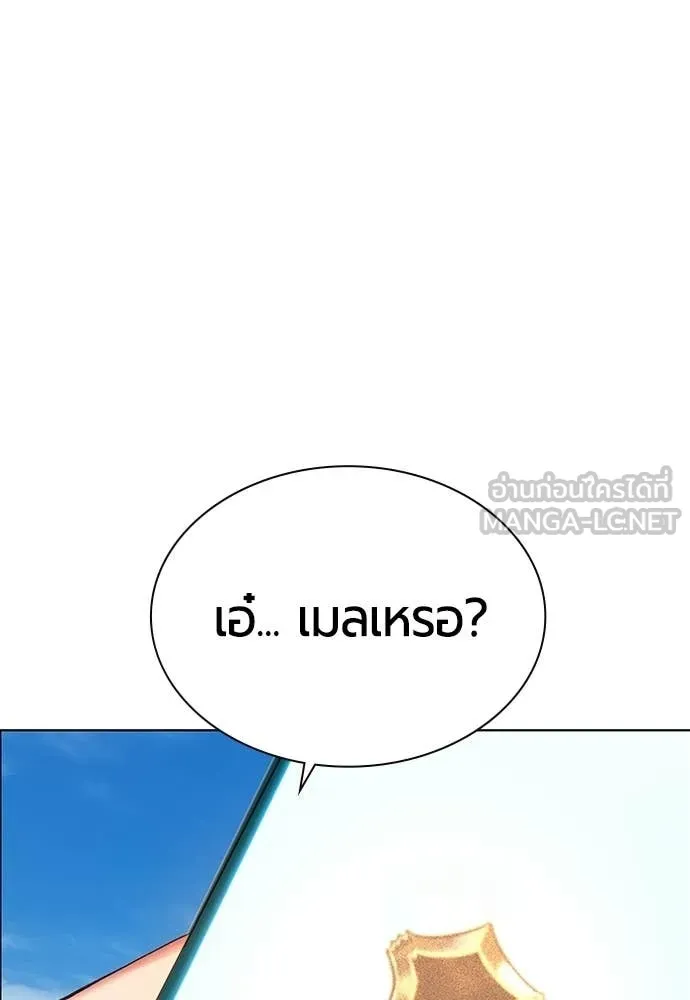 Jungle Juice ตอนที่ 177 รูปที่ 107