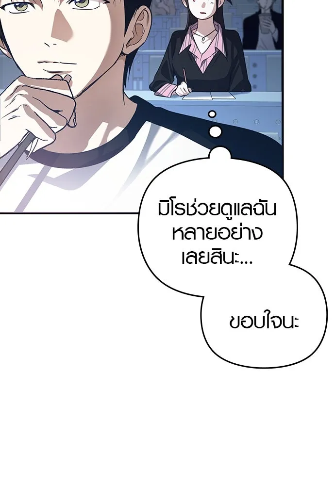 บันทึกรักลูกสาวเจ้าพ่อ ตอนที่ 11 รูปที่ 61