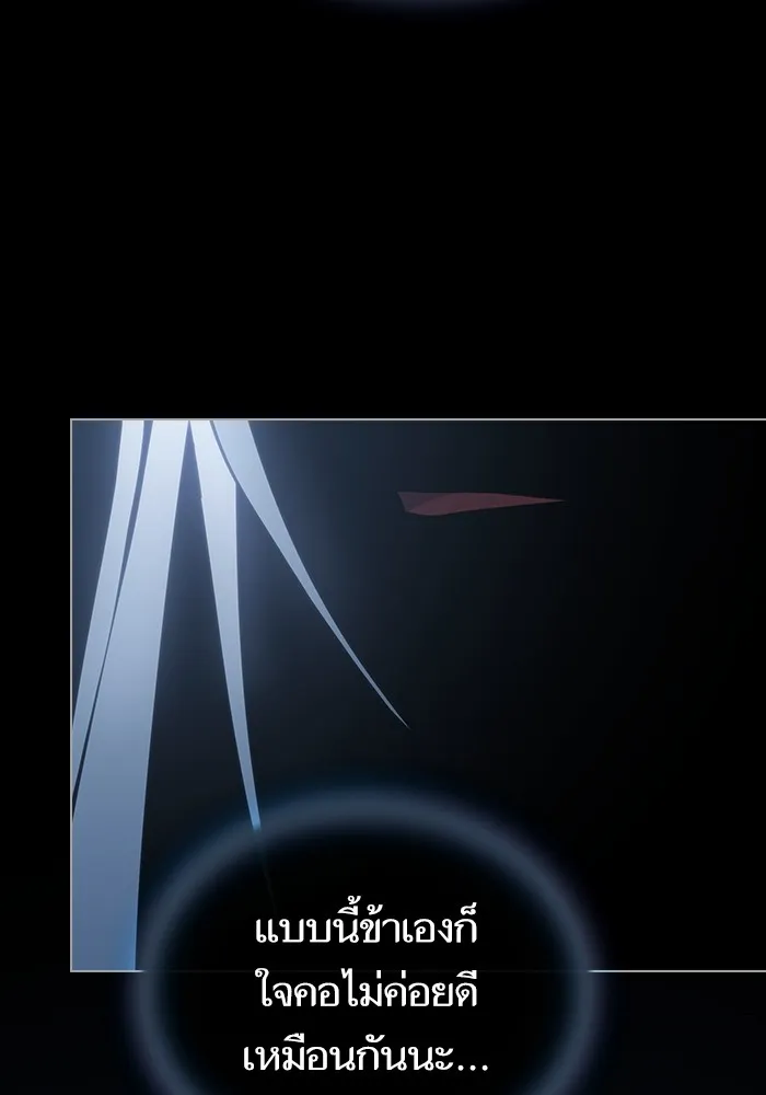 ผู้เล่นขั้นเทพแห่งหอคอยฝึกสอน ตอนที่ 154 รูปที่ 139