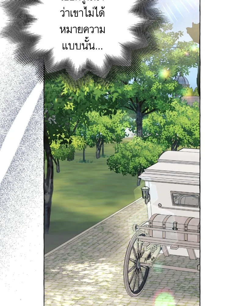 นึกว่าเป็นอิเซไคธรรมดา ตอนที่ 50 รูปที่ 17