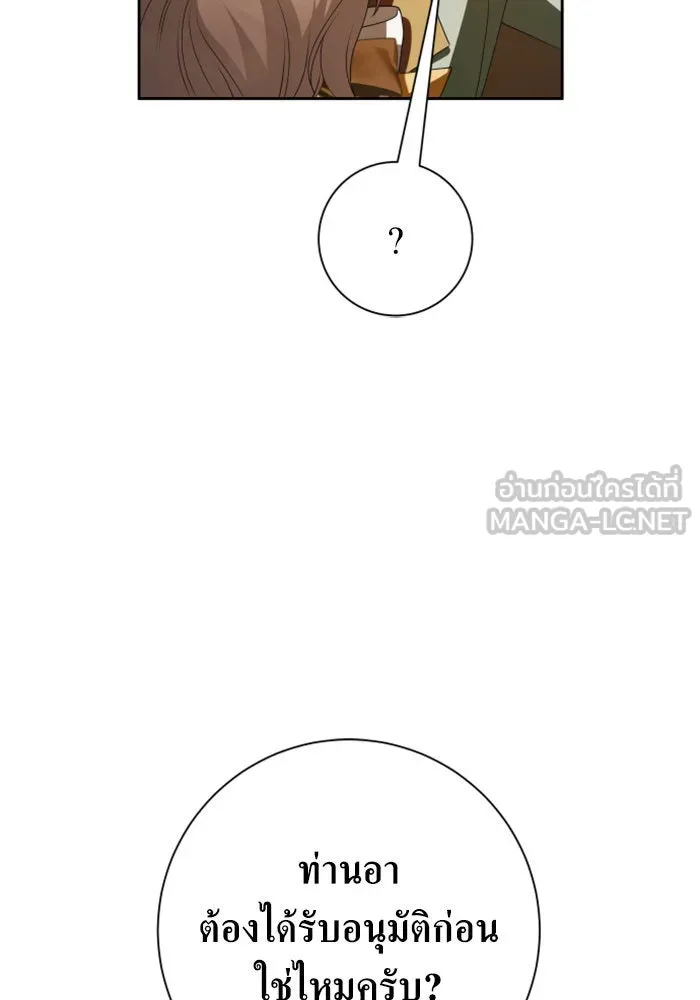 ชิงชีวิตพลิกลิขิตชะตา ตอนที่ 132. หนทางรอด รูปที่ 117