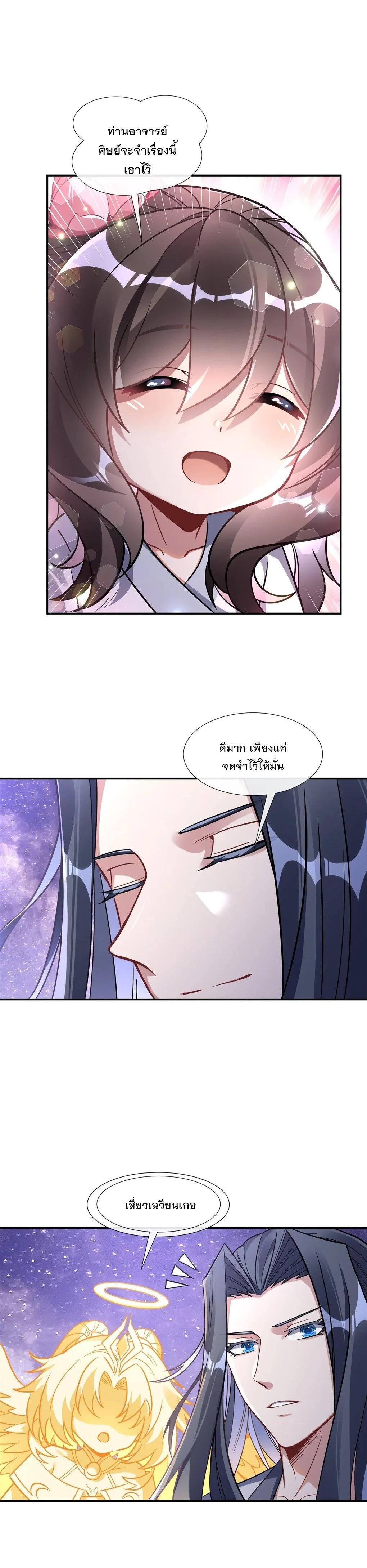 Manga-lc-com อ่านมังงะ อ่านการ์ตูน ออนไลน์ ฟรี My Female Disciples are all Future Masters of the Heavens ตอนที่ 1 2 3 4 5 6 7 8 9 10 11 12 13 14 ฟรี ไม่มีโฆษณา Manga-lc - อ่าน มังงะ อ่าน การ์ตูน ออนไลน์ อ่านมังงะ ฟรี