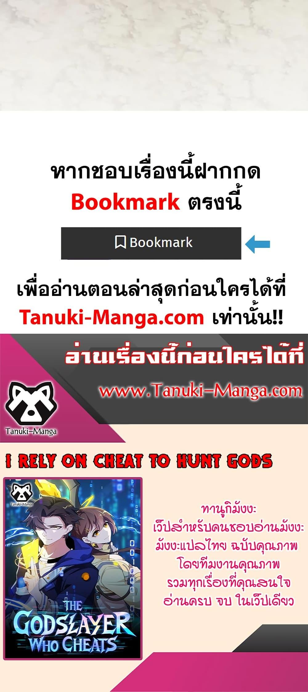 Manga-lc-com อ่านมังงะ อ่านการ์ตูน ออนไลน์ ฟรี I Rely On Cheat To Hunt Gods ตอนที่ 1 2 3 4 5 6 7 8 9 10 11 12 13 14 ฟรี ไม่มีโฆษณา Manga-lc - อ่าน มังงะ อ่าน การ์ตูน ออนไลน์ อ่านมังงะ ฟรี