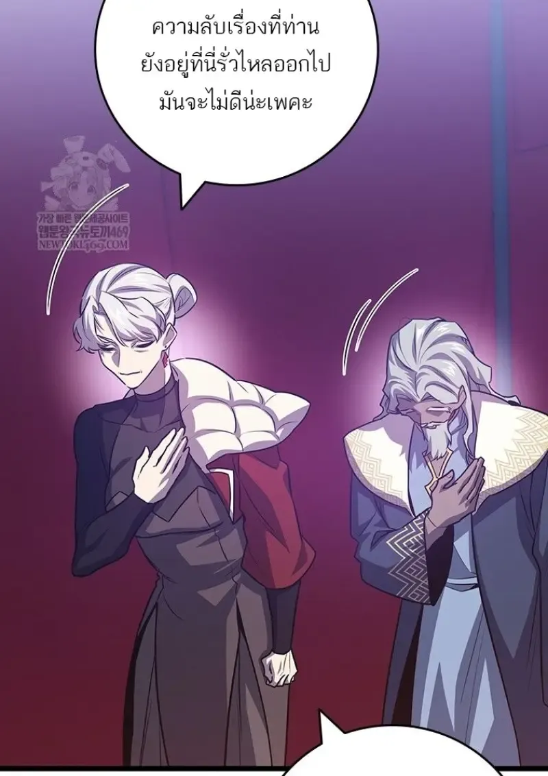 Dragon-Devouring Mage ย_อนเวลาจอมเวทย_กล_นม_งกร ตอนที่ ตอนที่ 133 รูปที่ 8