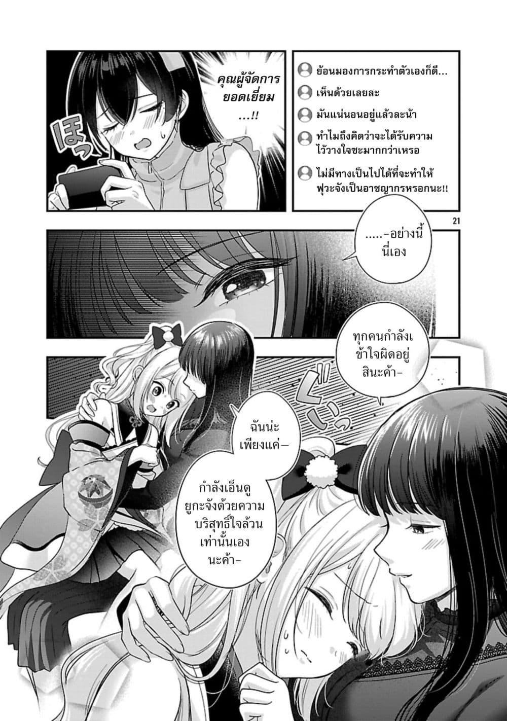 Manga-lc-com อ่านมังงะ อ่านการ์ตูน ออนไลน์ ฟรี Shitsuren Shita Node Vtuber Hajimeta ตอนที่ 1 2 3 4 5 6 7 8 9 10 11 12 13 14 ฟรี ไม่มีโฆษณา Manga-lc - อ่าน มังงะ อ่าน การ์ตูน ออนไลน์ อ่านมังงะ ฟรี