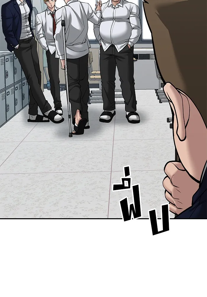 เลวฟาดเลว ตอนที่ 77 รูปที่ 73