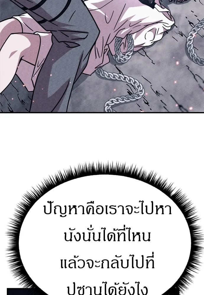 Zombie X Slasher ตอนที่ 5 รูปที่ 64