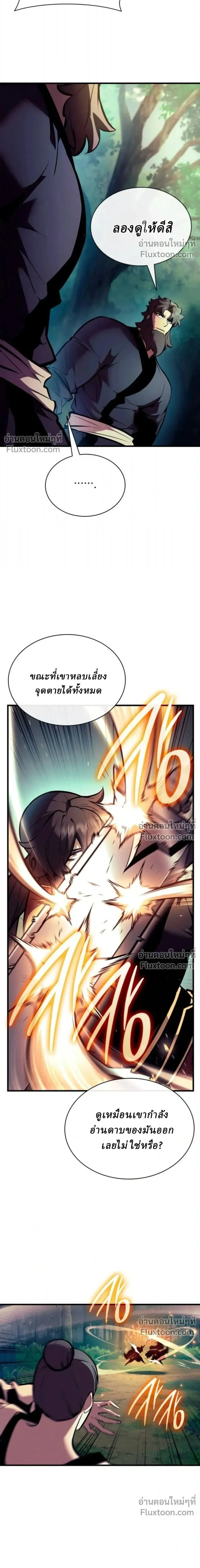 Rebirth of the Divine Demon การหวนค_นของมารสวรรค_ผ_พ_ช_ตใต_หล_า ตอนที่ ตอนที่ 31 รูปที่ 35